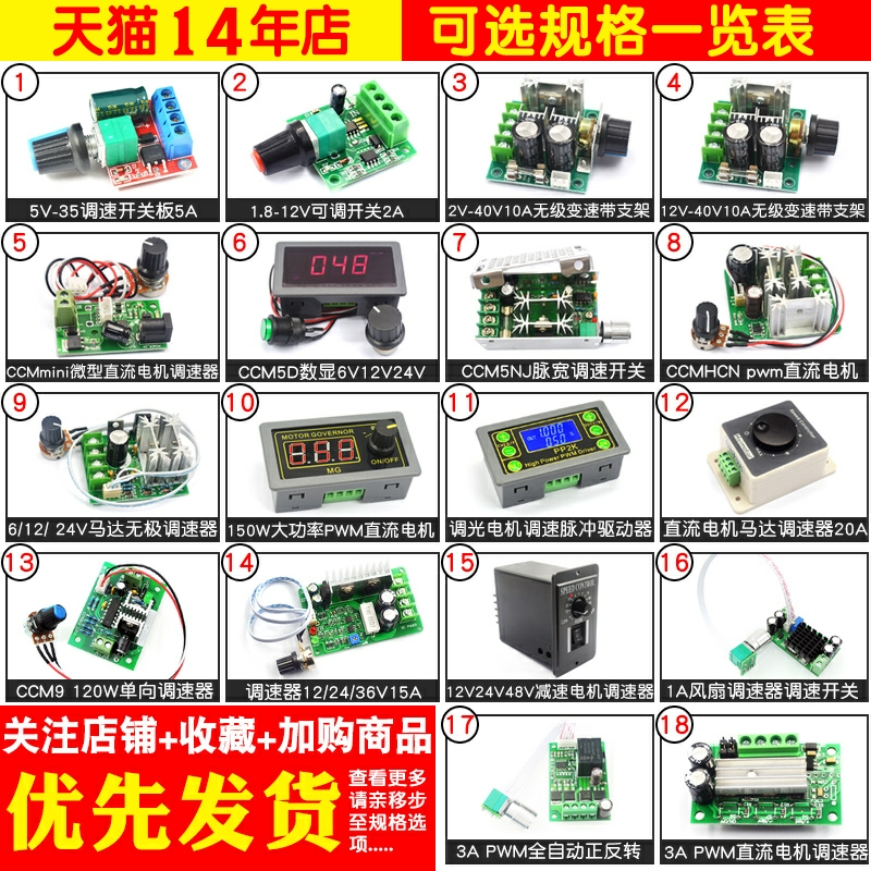 PWM直流电机调速器5V-35调速开关LED调光调速模块 2A/3A/5A/15A-图2