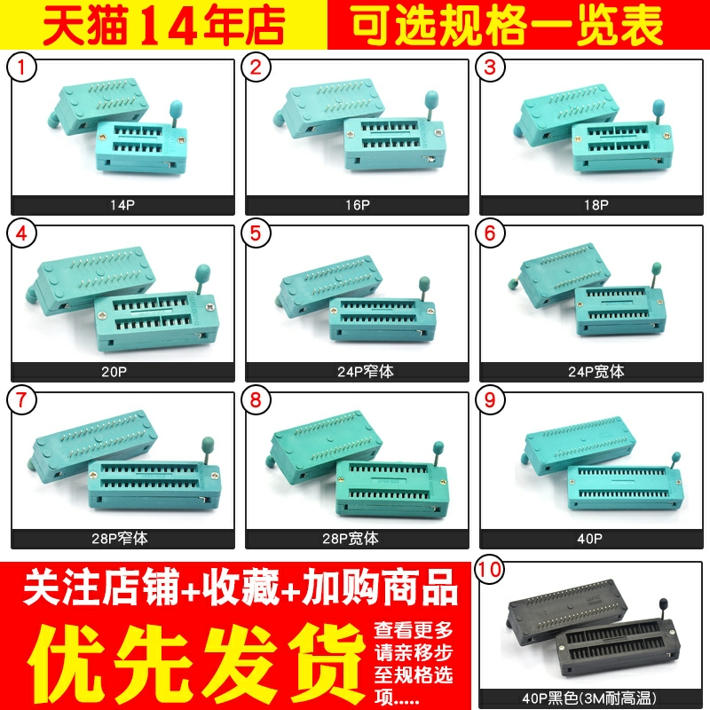 IC锁紧座活动插座单片机芯片测试底座宽窄体14/16/18/20/24/40P - 图2