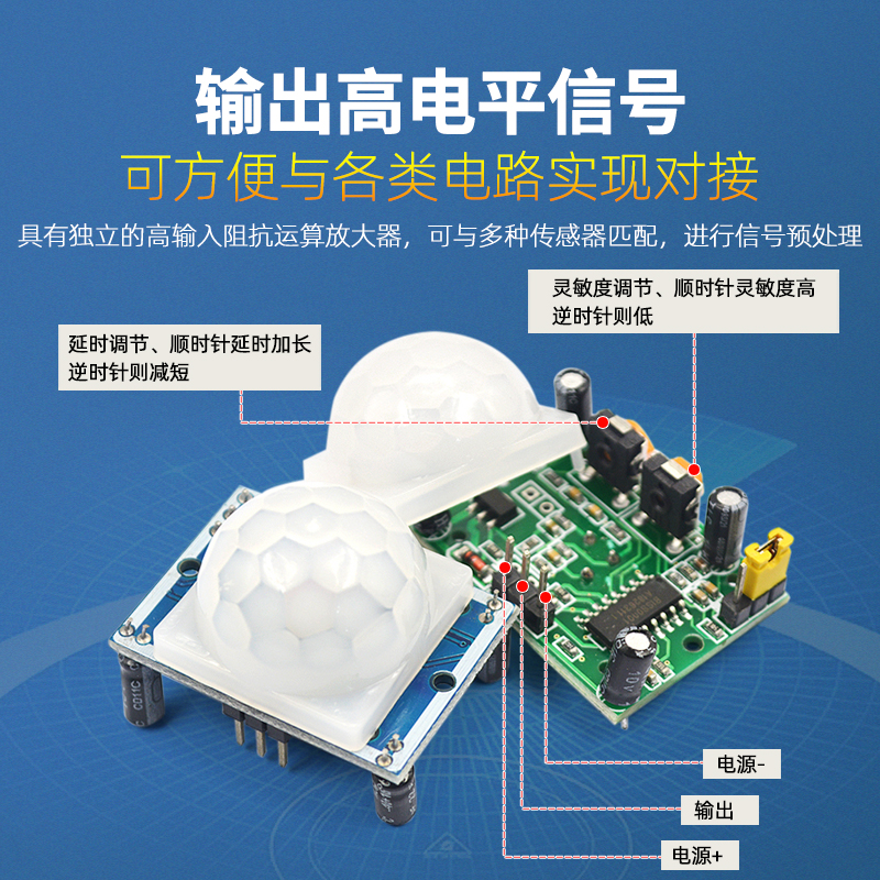 HC-SR501 RD-624人体红外感应电子模块传感器热释电探头感应开关 - 图2