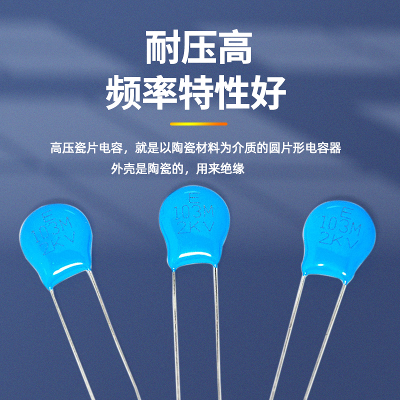 Risym高压瓷片电容器 103M 2KV/103 0.01UF 10nF 2000V（20个）-图2