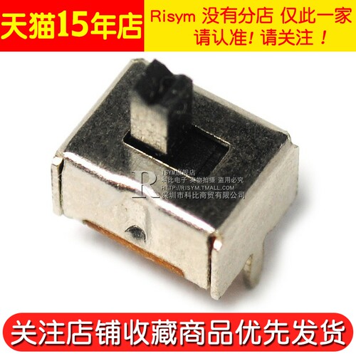 拨动开关SS-22D07 VG5 双排2档6脚 2P2T 滑动开关 柄长5mm(10个) - 图2