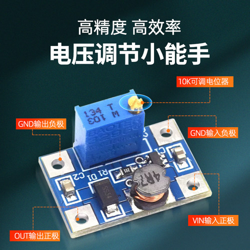 2a升压板DC-DC可调升压稳压电源模块mt3608输入2-24V升5/9/12/28V - 图3