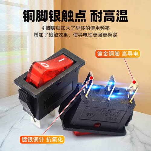 Risym 船型开关KCD3 船形翘板电源按钮 单刀双掷三档3脚 - 图3