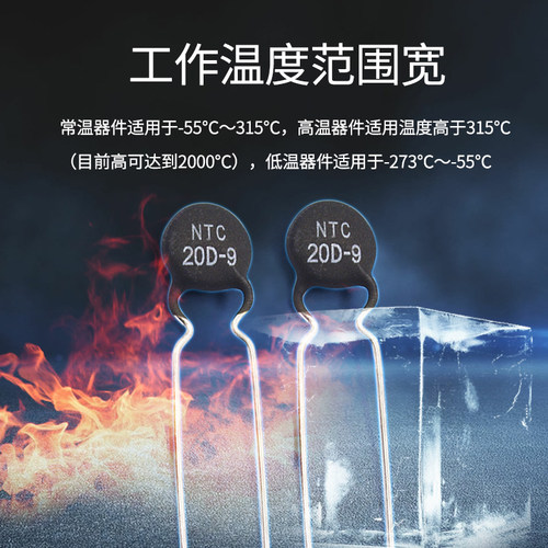 NTC热敏电阻负温度系数5D/8D/10D/20D/47D-5 7 9 11 13 15 20 25 - 图2