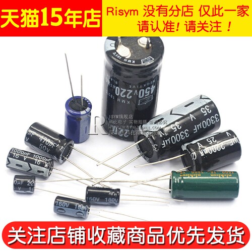 电解电容35/50v/63/100V/250/400/10uF/33/2.2/4700/330/1000/100 - 图3
