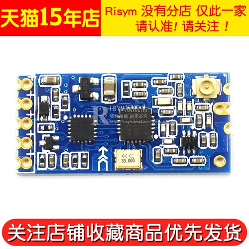 HC-12无线模块1000m 433M无线收发传输通信数传模块串口通讯无线 - 图2