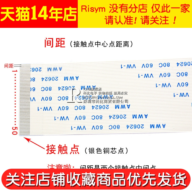 FFC/FPC软排线 AWM 20624 80C 60V VW-1连接线扁平 0.5mm间距 - 图3