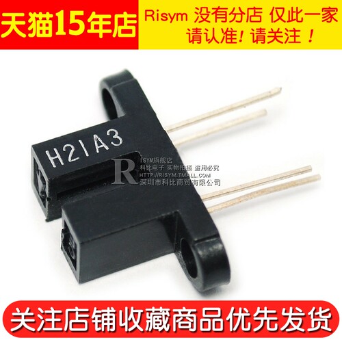 Risym H21A3 光电开关 对射式光电传感器 槽型光耦 光电断续器 - 图2
