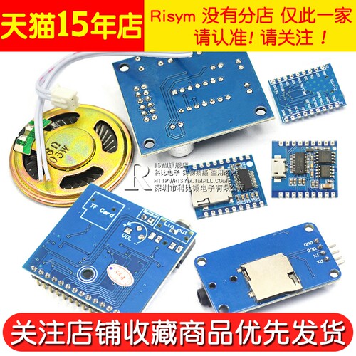 ISD1820录音语音模块语音模块录放音模块板串口控制USB下载播放器 - 图3