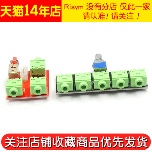 2路4路音频信号切换板3.5mm耳机座双声道模块旋转开关音源切换器 - 图2