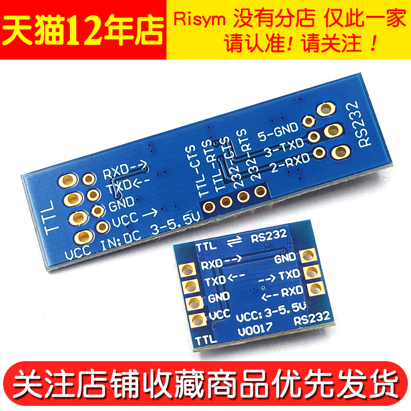 RS232 SP3232 TTL转RS232模块 RS232转TTL 刷机线沉金板串口模块 - 图3