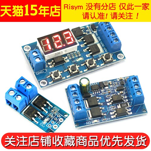 大功率MOS管场效应管触发开关驱动板 PWM调节电子开关控制板模块 - 图3