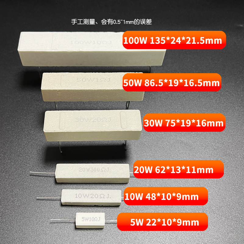 SQP水泥电阻5W 10 20 50 100W 0.25/ 0.5/3/2712/100R 陶瓷电阻器 - 图3