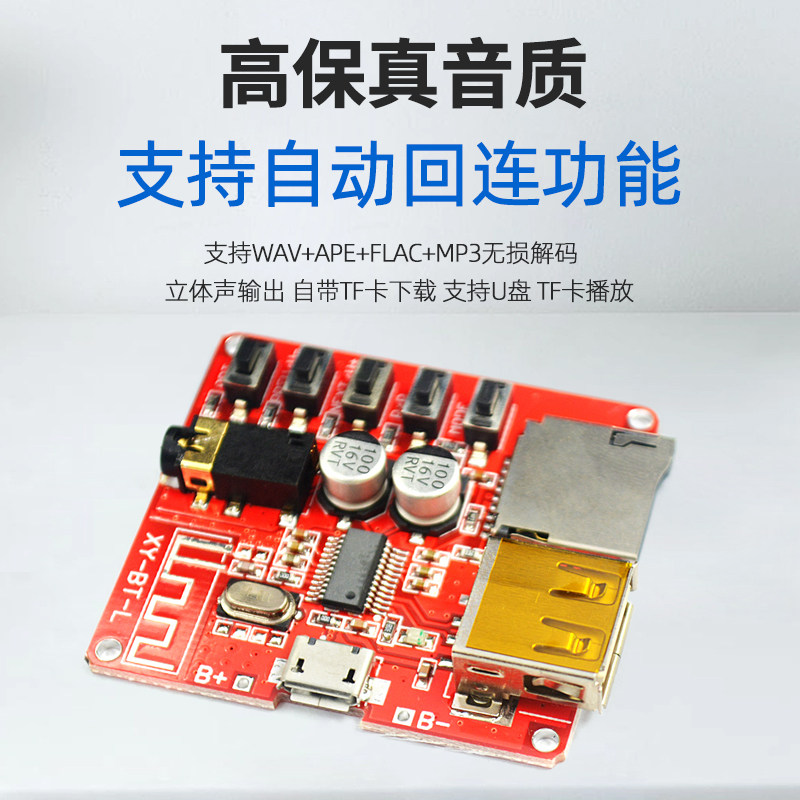 mp3无损解码板mp3解码器模块TF卡U盘解码播放器自带功放diy,淘宝优惠券,粉丝福利购,淘宝优惠卷