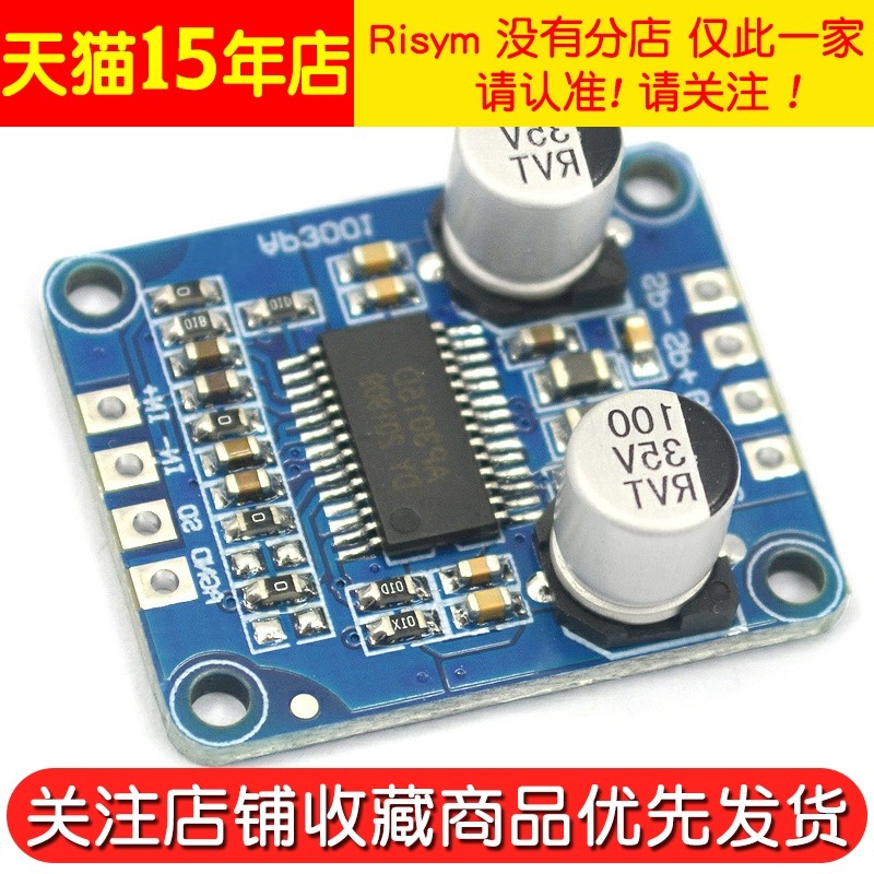 10W/20W/30W大功率功放板D类数字12V/24V供电DY-AP3001小音箱制作,淘宝优惠券,粉丝福利购,淘宝优惠卷