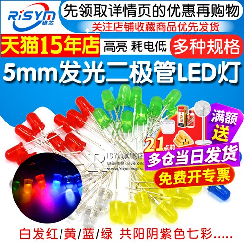 5MMLED灯珠发光二极管白发白翠绿色蓝色黄色紫色七彩慢闪 LED灯泡 - 图1