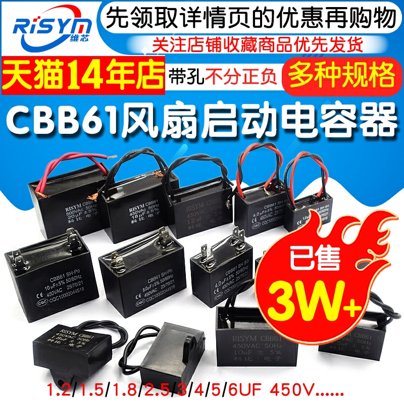 CBB61电风扇启动电容器落地通用1UF/2/5吊扇专用台扇空调电机起动 - 图1