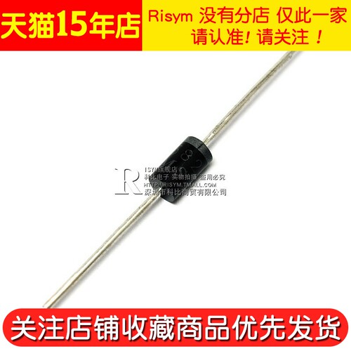 Risym 肖特基二极管 1N5824 IN5824 5A 30V 直插二极管 10只 - 图3