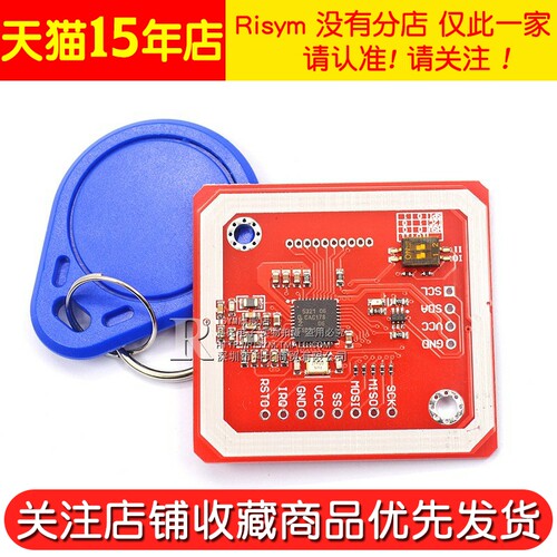 PN532 NFC RFID V3模块开发板支持和手机通信无线近场通信读写器 - 图3