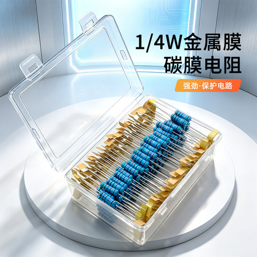 1/4W金属膜电阻器包碳膜41混装30/37/43种常用1%色环电子元件大全 - 图2