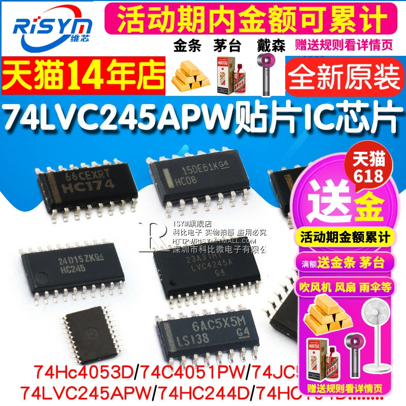 74HC595 74LVC245APW贴片IC芯片 SN74HC573/74/166/245芯片寄存器 - 图1