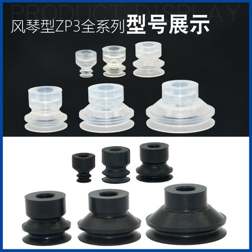 AFS机械手真空吸盘ZP3-04/06/08/10/13/16BN/BGS/GN工业气动配件 - 图0