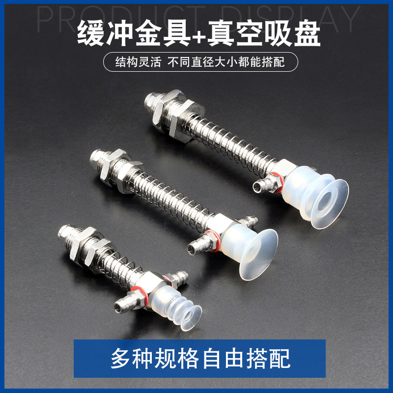 天行小头侧进气机械手金具支架吸盘座气动真空吸盘M10/12牙缓冲杆,淘宝优惠券,粉丝福利购,淘宝优惠卷