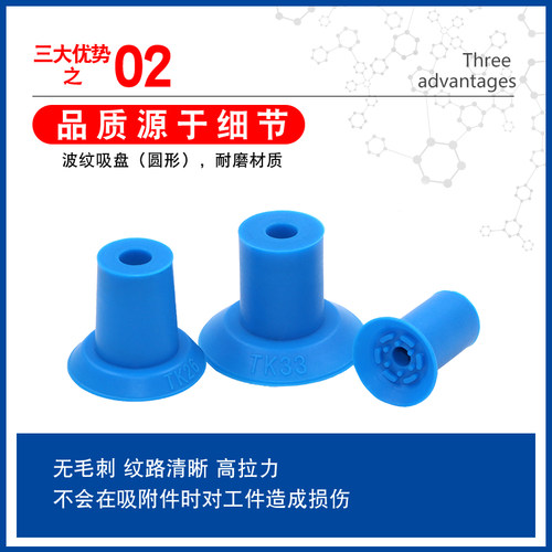 AFS艾弗森高品质开袋吸盘TK18 TK26 TK33进口硅胶 硅胶开袋吸盘 - 图2