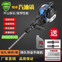 Minjo 4 stroke petrol engine rock crushing pick multifunction 58 petrol hammer pick drill chisel rock machine impact drill