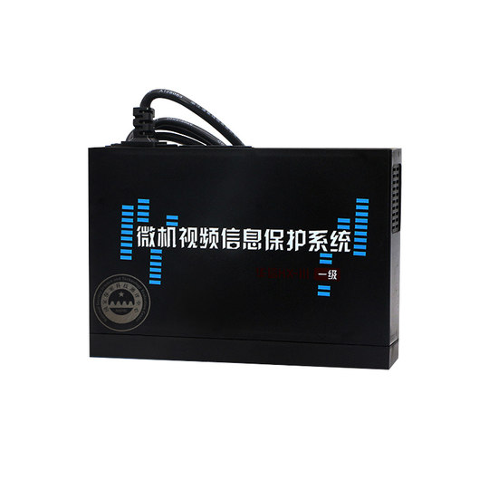 中乐华建华信HX-III微机视频防护器计算机干扰器保护计算机安全黑色国密认证电脑笔记本电磁干扰器