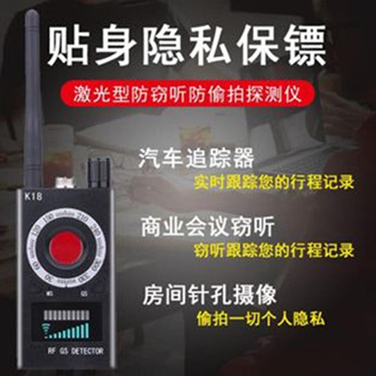 Detector de señal Tianyuan Jebsen anti-escuchas anti-espías