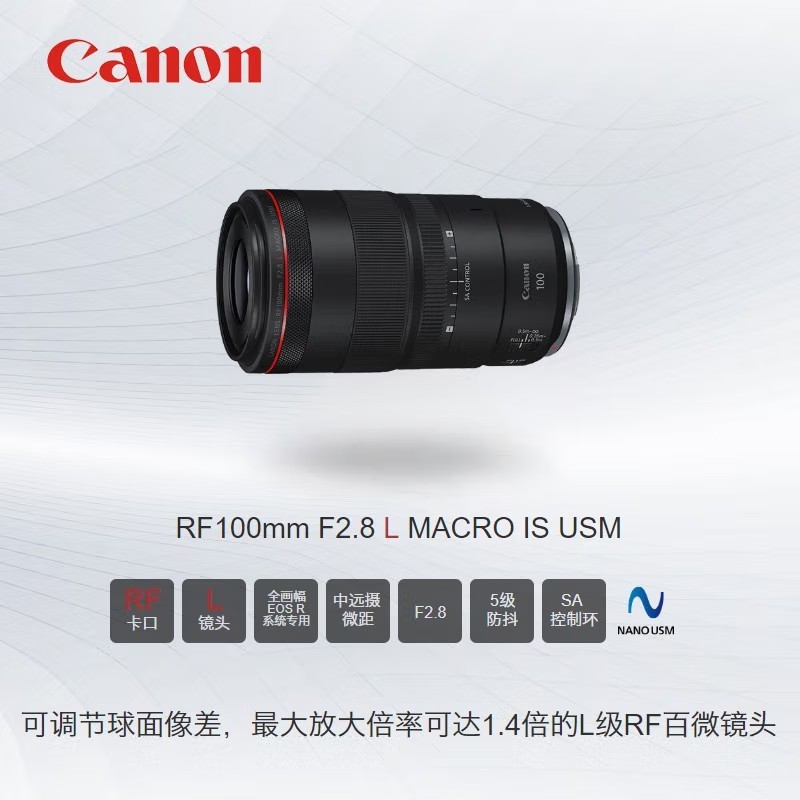 Canon/佳能 RF100mm F2.8 L MACRO IS USM新百微距镜头R3R5R62RP - 图0