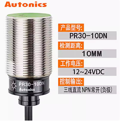 原装奥托尼克斯接近开关PR12-4DN 4DP PR18-8DN 8DP PR30-15DN DP - 图3