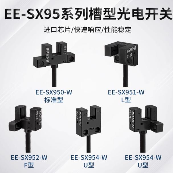 欧姆龙槽型光电开关EE-SX670-WR槽型传感器NPN原装正品进口 - 图1