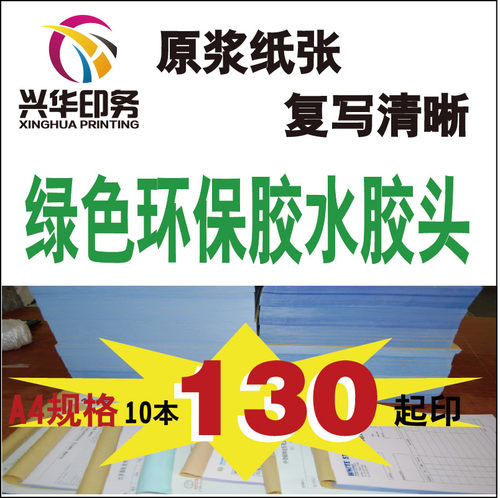 A4无碳复写联单婚庆合同定做学员协议定制两三联结算单收据送货单 - 图1