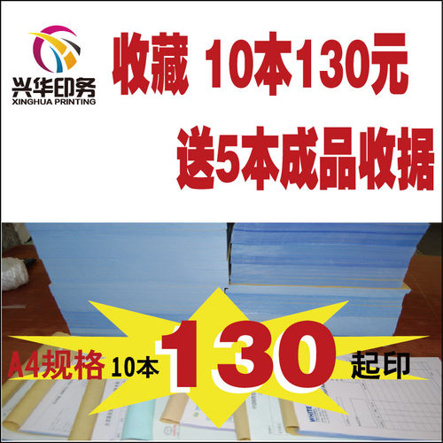 A4无碳复写联单婚庆合同定做学员协议定制两三联结算单收据送货单 - 图0