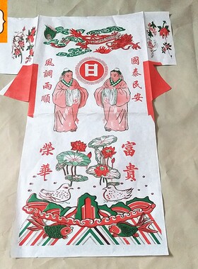 八月十五中秋节日光月光月娘纸品