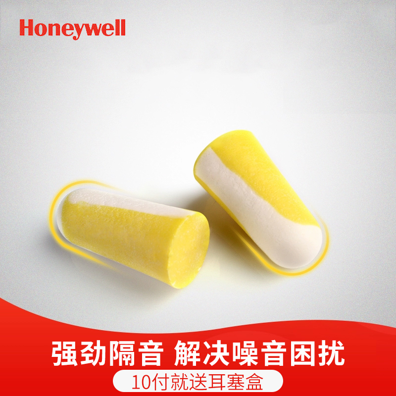 霍尼韦尔honeywell巴固耳塞儿童耳塞防噪音睡眠专业防呼噜声女生 - 图0