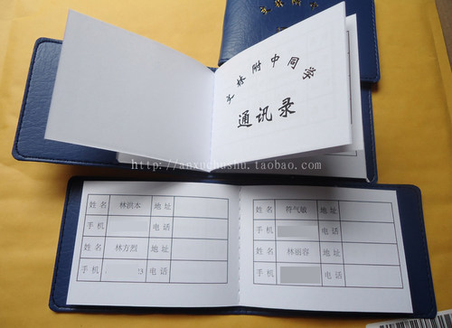 通讯录 印刷单位企业 电话本定制设计皮套号码本黑白打印 同学录 - 图0