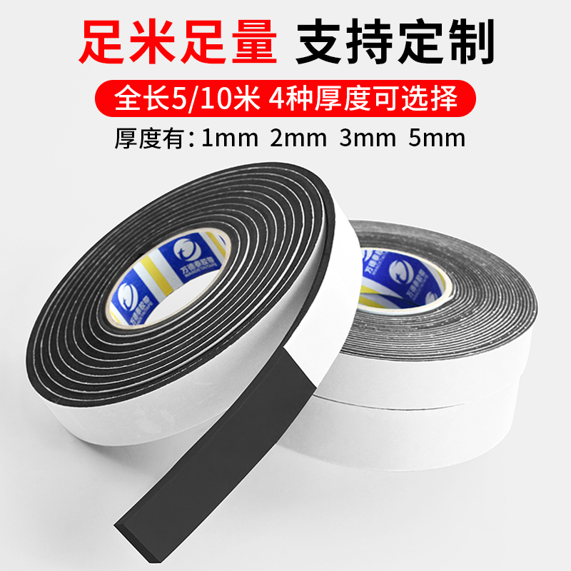 eva海绵胶带黑色泡棉单面胶密封条窗户隔音防撞胶条内衬防震胶垫,淘宝优惠券,粉丝福利购,淘宝优惠卷
