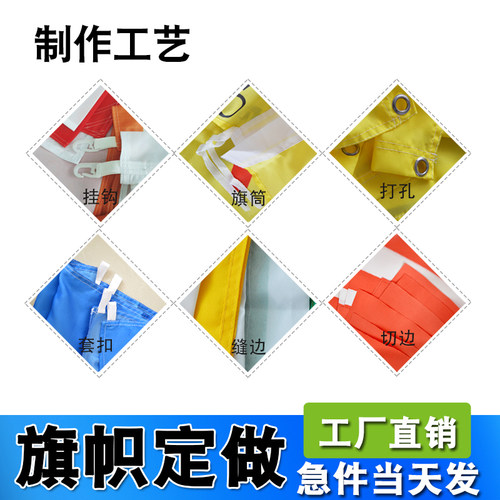 【免费设计】旗帜定做小旗子定制刀旗彩旗飘旗制作导游旗户外广告旗订做公司厂旗队旗班旗校旗手摇旗红旗 - 图3