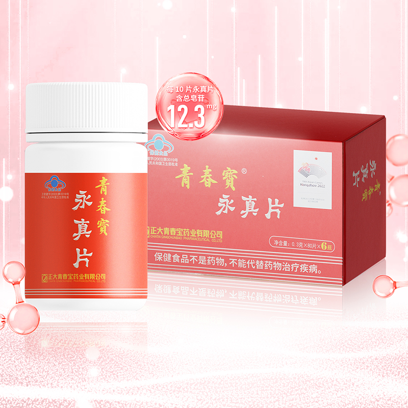 青春宝牌永真片 人参皂苷0.3g片*80片*6瓶简装 免疫调节中老年