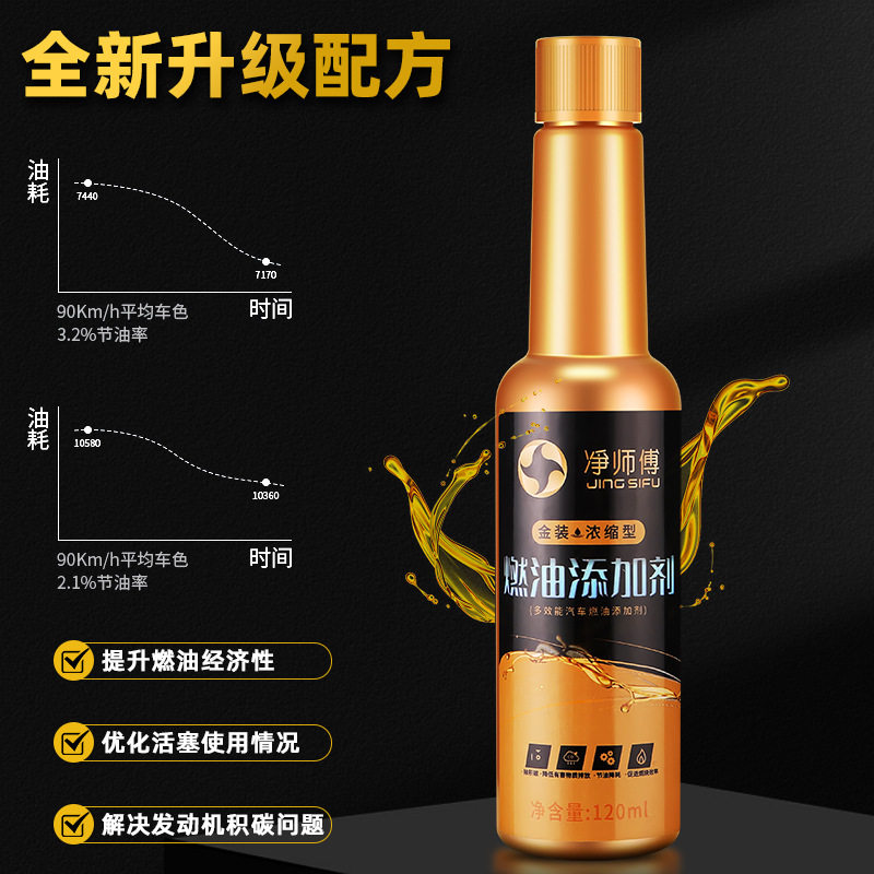 汽车燃油宝除积碳清洗剂汽油燃油添加剂喷油嘴三元催化发动机清洁,淘宝优惠券,粉丝福利购,淘宝优惠卷