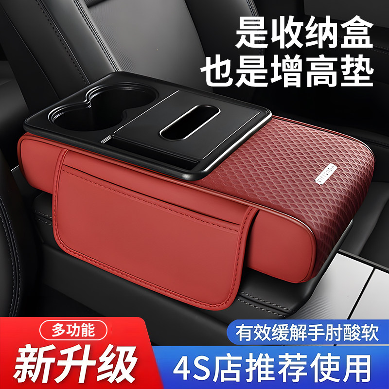 扶手箱垫增高垫新款汽车中央手肘托多功能车载水杯架纸巾盒收纳盒,淘宝优惠券,粉丝福利购,淘宝优惠卷