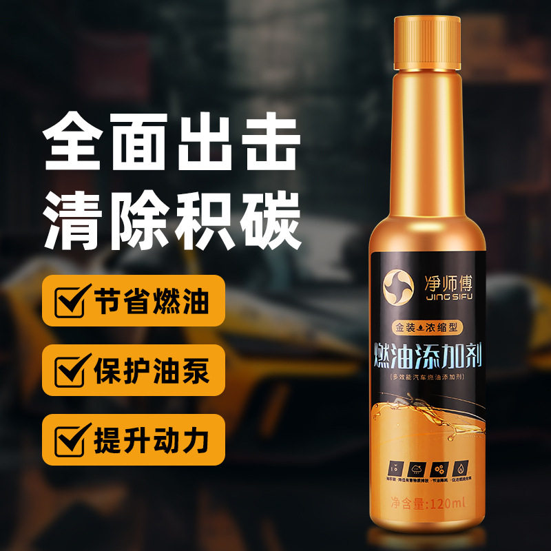 汽车燃油宝除积碳清洗剂汽油燃油添加剂喷油嘴三元催化发动机清洁,淘宝优惠券,粉丝福利购,淘宝优惠卷