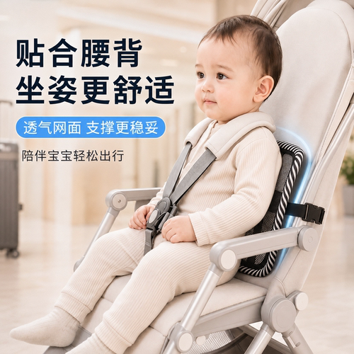 婴儿车靠背支撑儿童推车配件护腰四季网纱通风腰靠坐垫宝宝腰背靠 - 图0