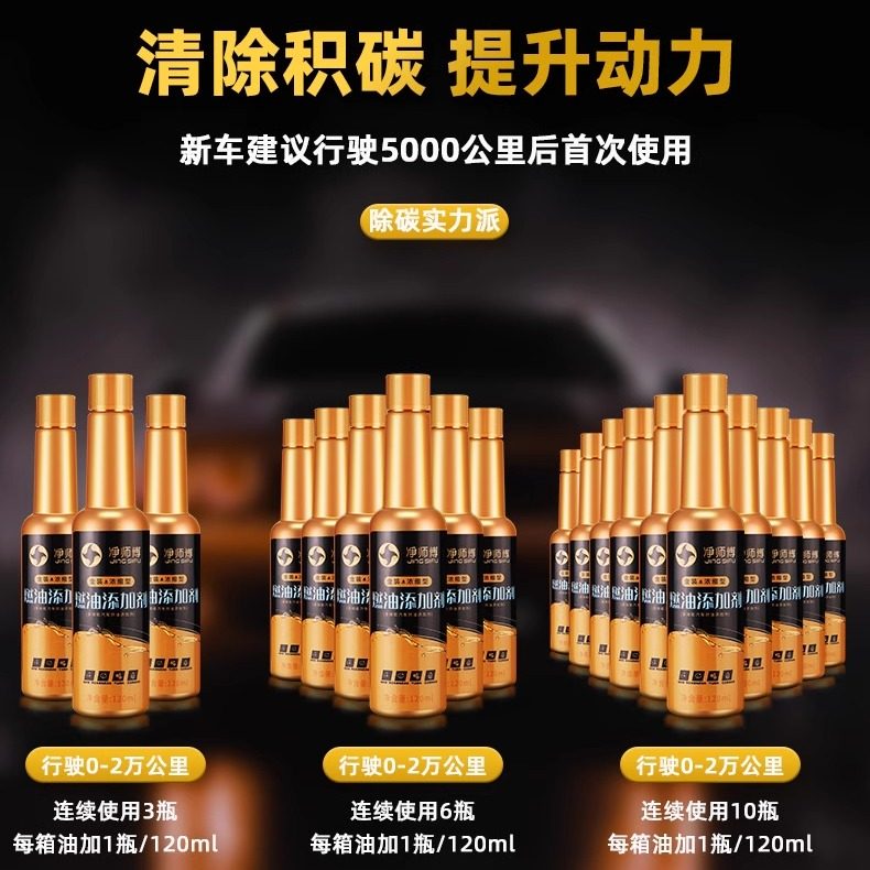 汽车燃油宝除积碳清洗剂汽油燃油添加剂喷油嘴三元催化发动机清洁,淘宝优惠券,粉丝福利购,淘宝优惠卷