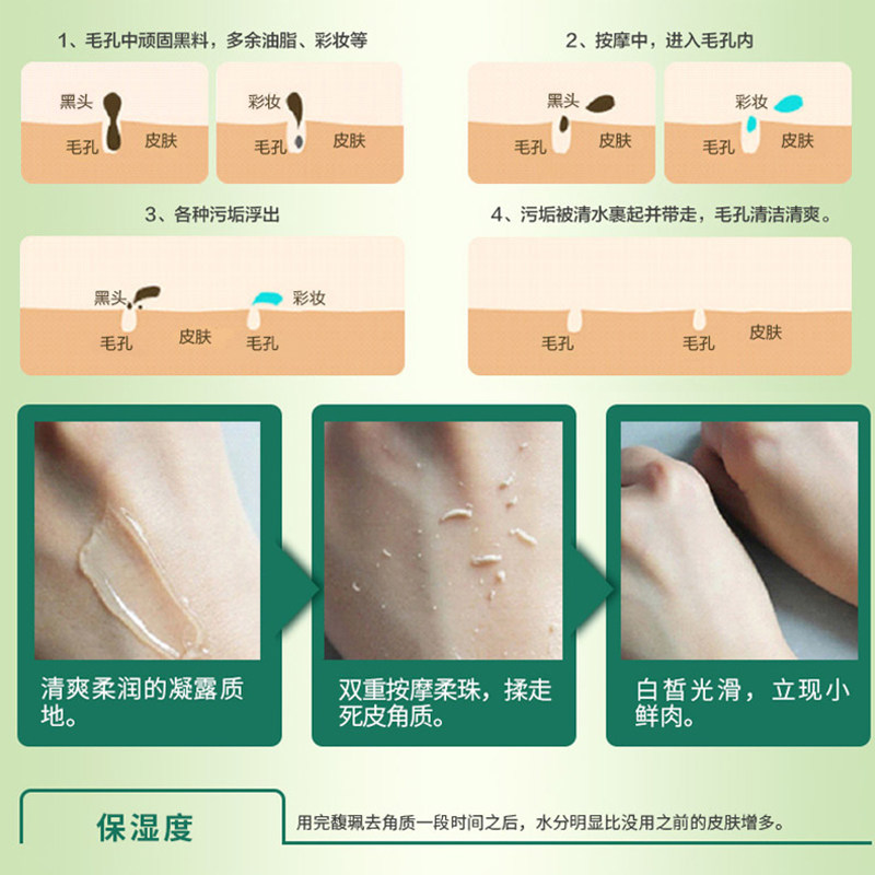 馥佩去角质凝露女男美白黑头磨砂膏 馥佩莱客达面部磨砂/去角质