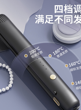 无线直板夹便携充电卷发棒