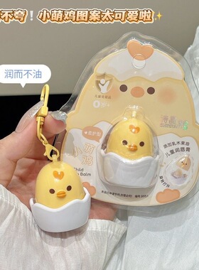 小金盾儿童润唇膏学生宝宝护唇膏